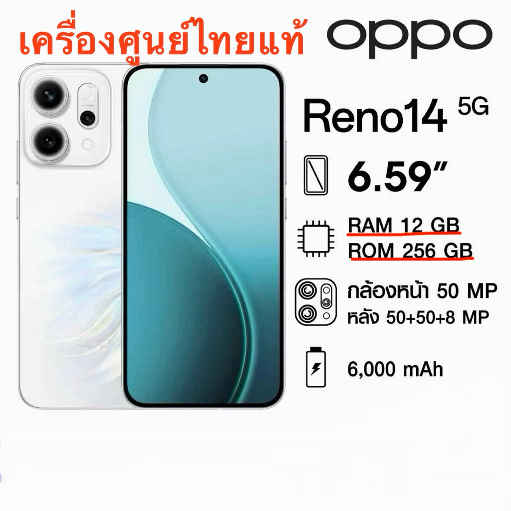 ‼️Oppo Reno 14 5G Ram 12 Rom 256 เครื่องศูนย์ไทยใหม่เคลียร์สต็อค‼️
