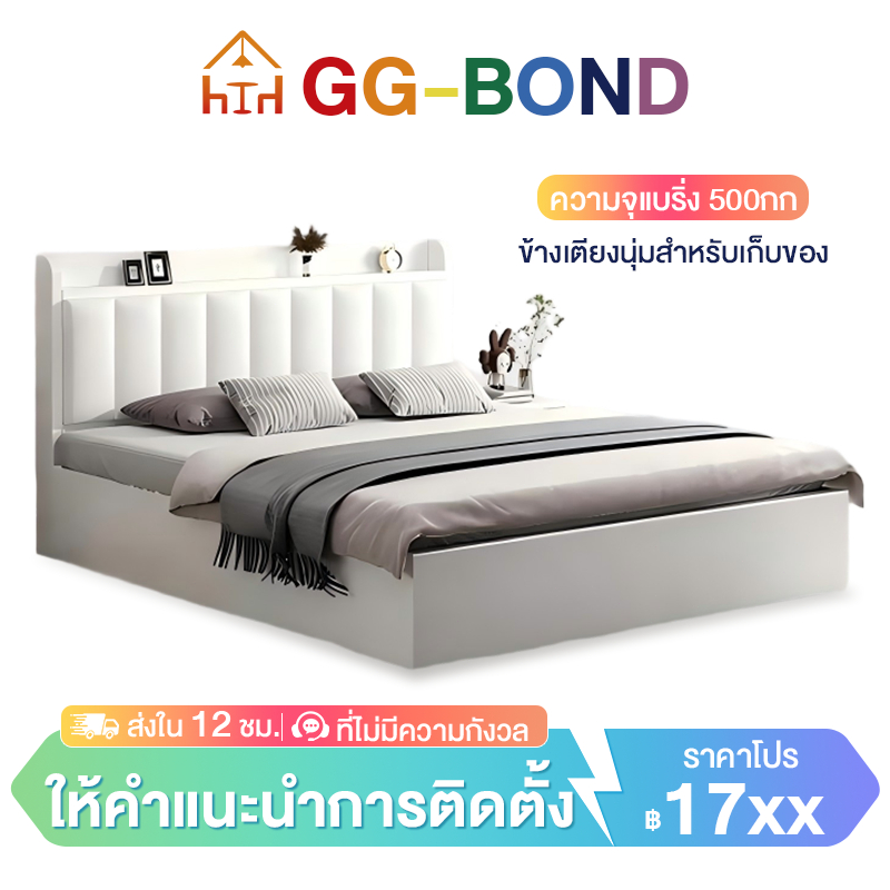 GGB เตียง เตียงเก็บของ ชั้นวางของข้างเตียงความจุขนาดใหญ่ ความจุแบริ่ง 500กก โครงไม้เนื้อแข็งที่มั่นคง อายุการใช้งาน 30 ป