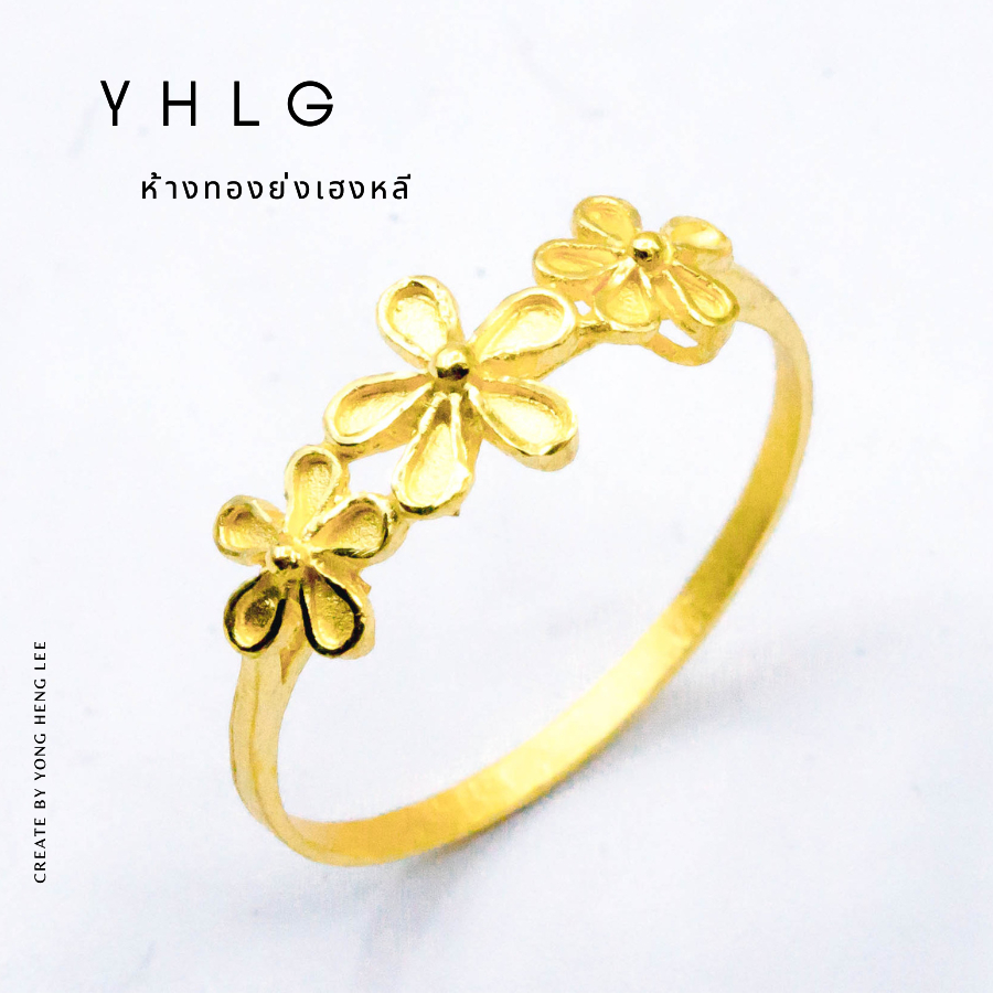 YHLG แหวนทองแฟชั่นดอกไม้ น้ำหนักครึ่งสลึง