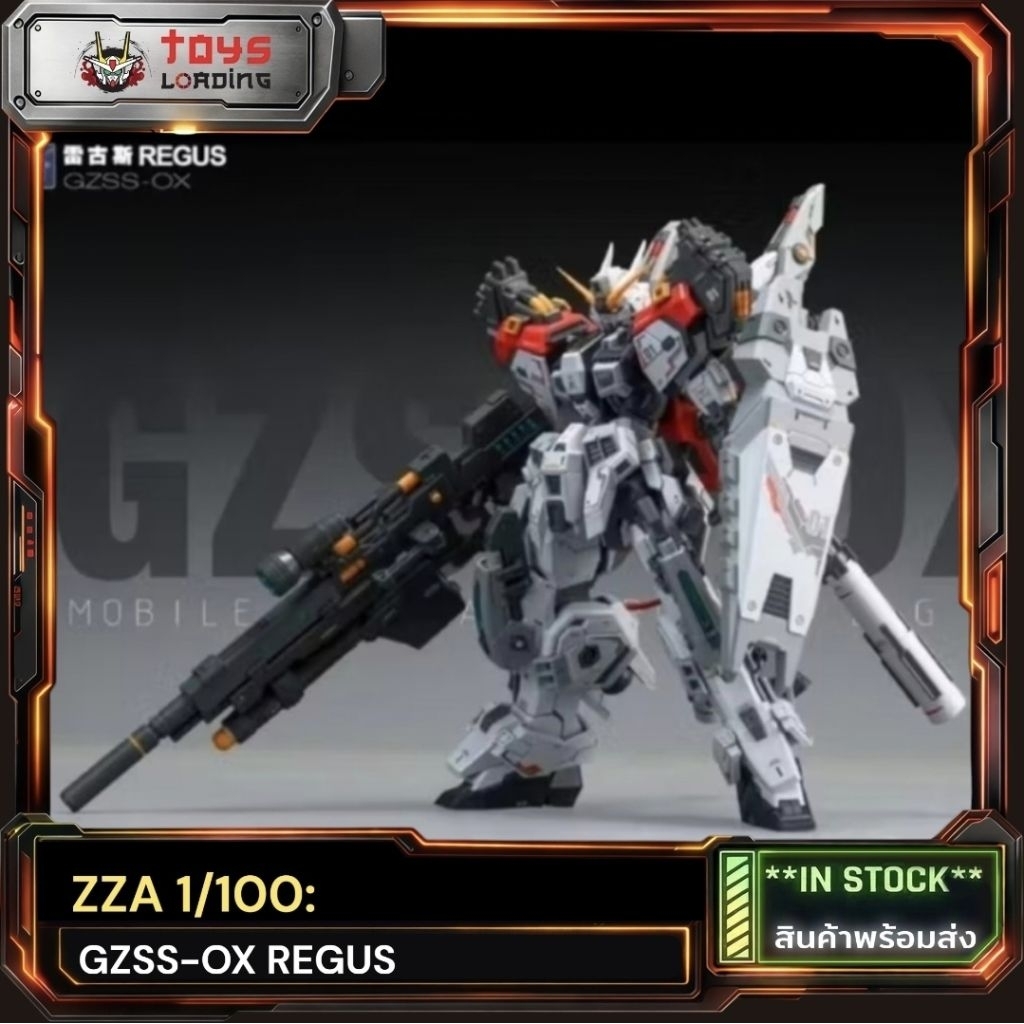 (พร้อมส่ง) ZZA 1/100: GZSS-OX REGUS