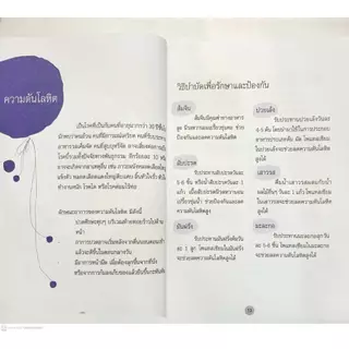 หนังสือ ราคา 295 บาท กินเป็นโรคหาย : การดูแลสุขภาพ อาหารและโภชนาการ โภชนบำบัด อาหารเพื่อสุขภาพ การดูแลรักษาโรค