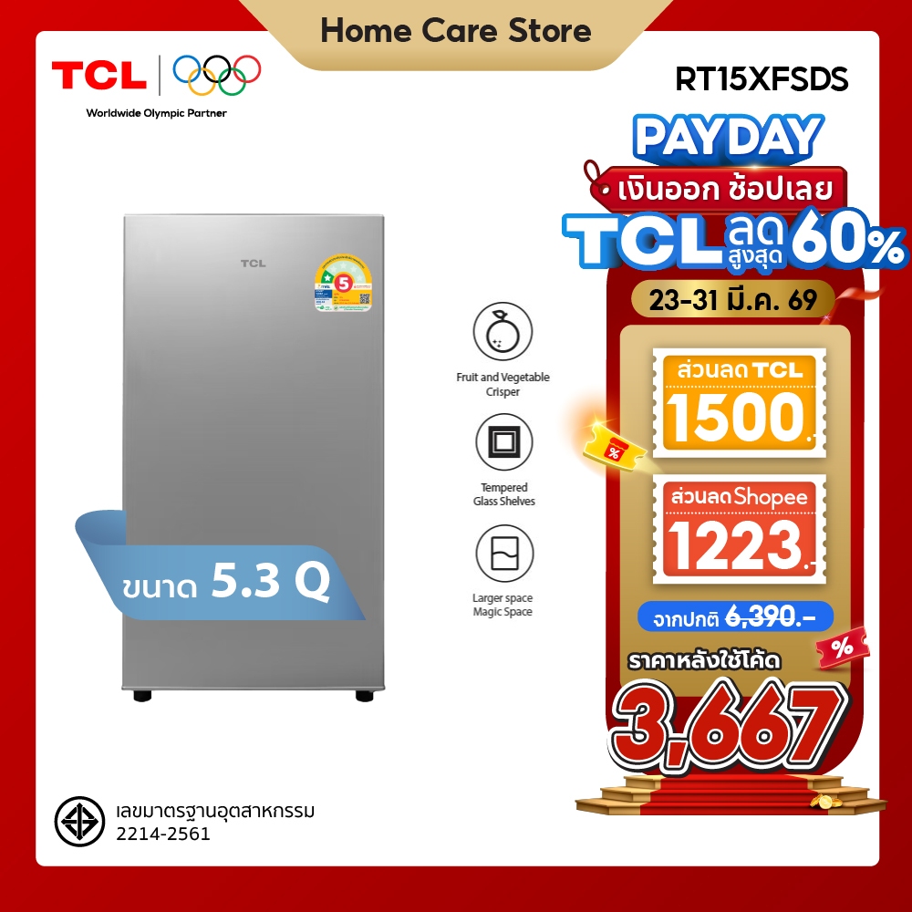 [ใหม่] TCL ตู้เย็น 1 ประตู ขนาด 5.3 Q สีเงิน รุ่น RT15XFSDS พร้อมแผงควบคุมอุณหภูมิ ชั้นกระจกนิรภัย ช