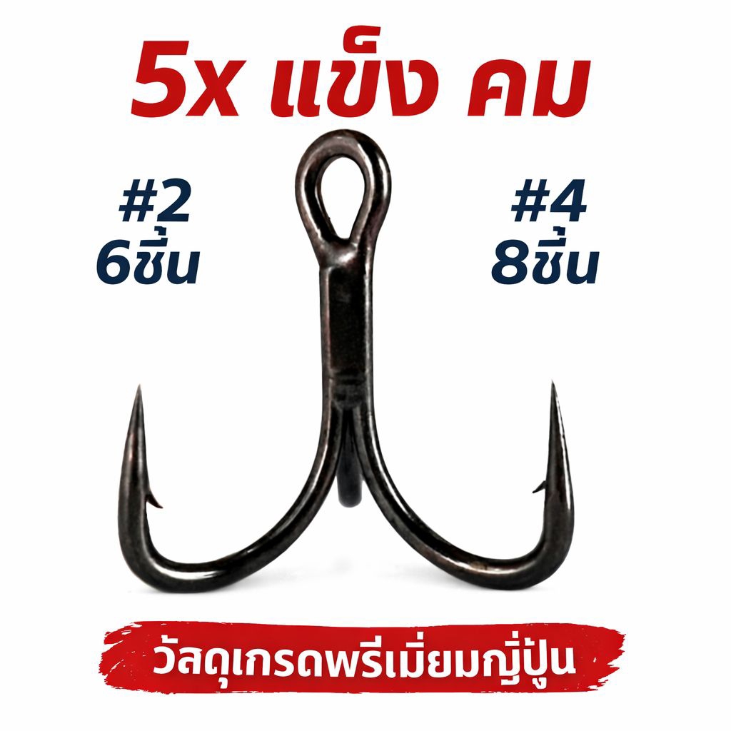 ตะขอเบ็ดตกปลา 1ห่อ10ตัว  ตะขอเบ็ดสามทาง DL4x เหยื่อตกปลา ตะขอเบ็ดสามทางDl4x ตะขอตกปลา ตัวเบ็ดสามทาง ตะขอเบ็ดสามทาง
