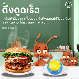 ⚡ล่อมดกลับรังฆ่ายกรัง🐜ยาฆ่ามด เจลกำจัดมด แอนท์เบท กำจัดมดอย่างมีประสิทธิภาพ บ้านไม่มีมดอีกต่อไป