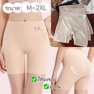 💓พร้อมส่งจากไทย💓กางเกงซับใน กางเกงกันโป๊ รูปแบบขายาว ผ้านิ่ม กระชับหน้าท้อง เก็บหุ่น คุณภาพ 7A ไซซ์ใหญ่ ใส่สบาย