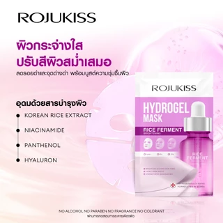 ถูก/แท้/มีไลฟ์ มาสก์ Rojukiss Hydrogel Mask มาสก์หน้า มาสก์ไฮโดรเจล มาสก์ข้ามคืน ผิวกระชับ อิ่มน้ำ ลดริ้วรอย ชุ่มชื้น