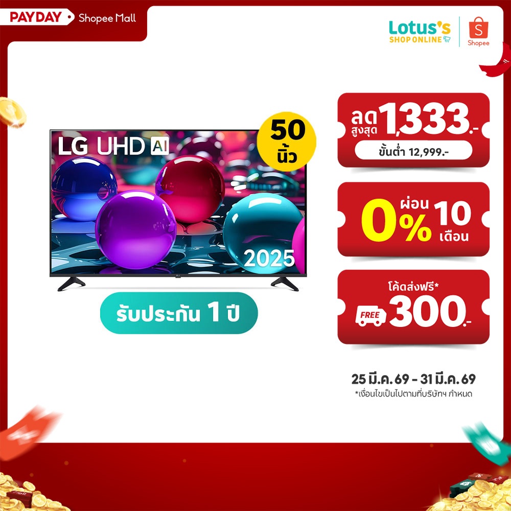 แอลจี สมาร์ท ทีวี UHD AI 4K ขนาด 50 นิ้ว รุ่น 50UA7350PSB.ATMQ LG SMART TV UHD 4K 50 INCH MODEL 50UA