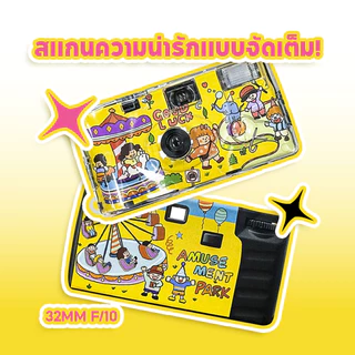 กล้องฟิล์มใช้แล้วทิ้ง ความไวแสง ISO400 มี 27 ภาพ กล้องกระดาษ พร้อมใช้งาน Film camera 12/18/27 photos สวยงามชัดเจน