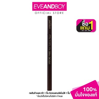 LIFEFORD - Auto Eyebrow Pencil ดินสอเขียนคิ้ว