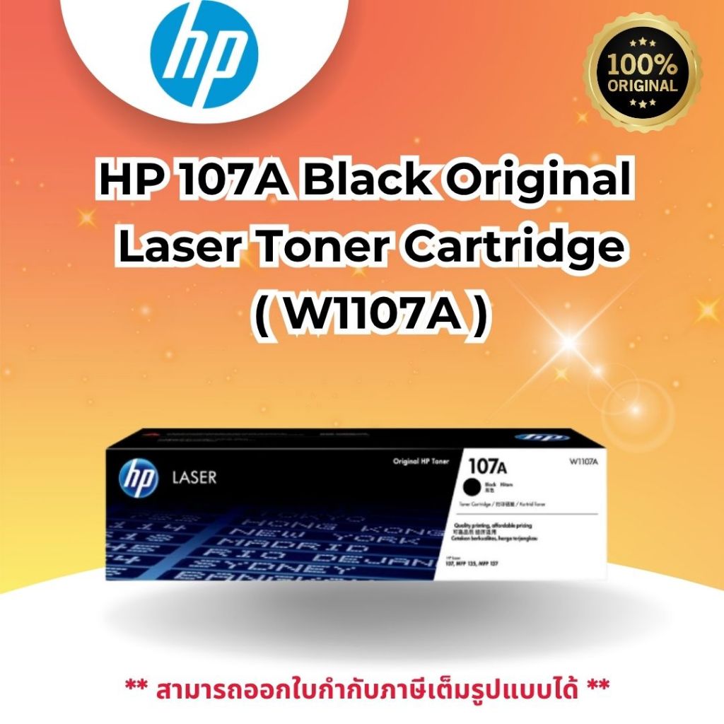 HP 107A Black Original  Laser Toner Cartridge ( W1107A )