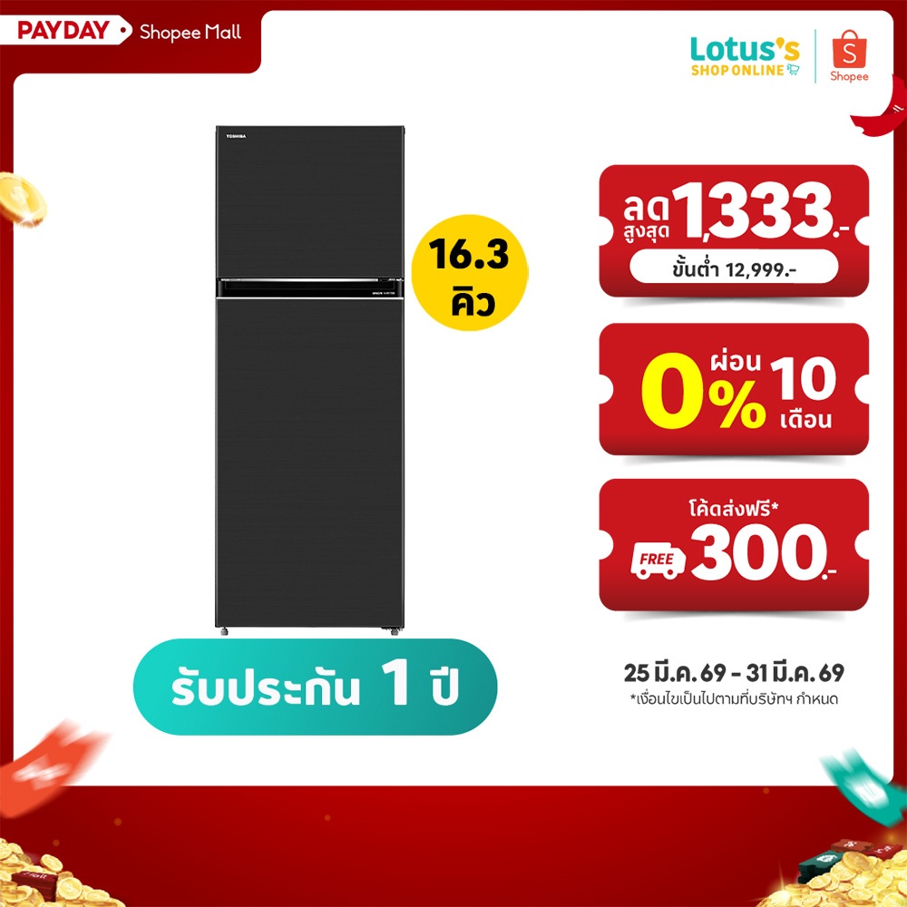 โตชิบา ตู้เย็น 2 ประตู ขนาด 16.3 คิว รุ่น GR-RT624WE-PMT(06) สีเทา TOSHIBA REFRIGERATOR 2-DOOR 16.3Q