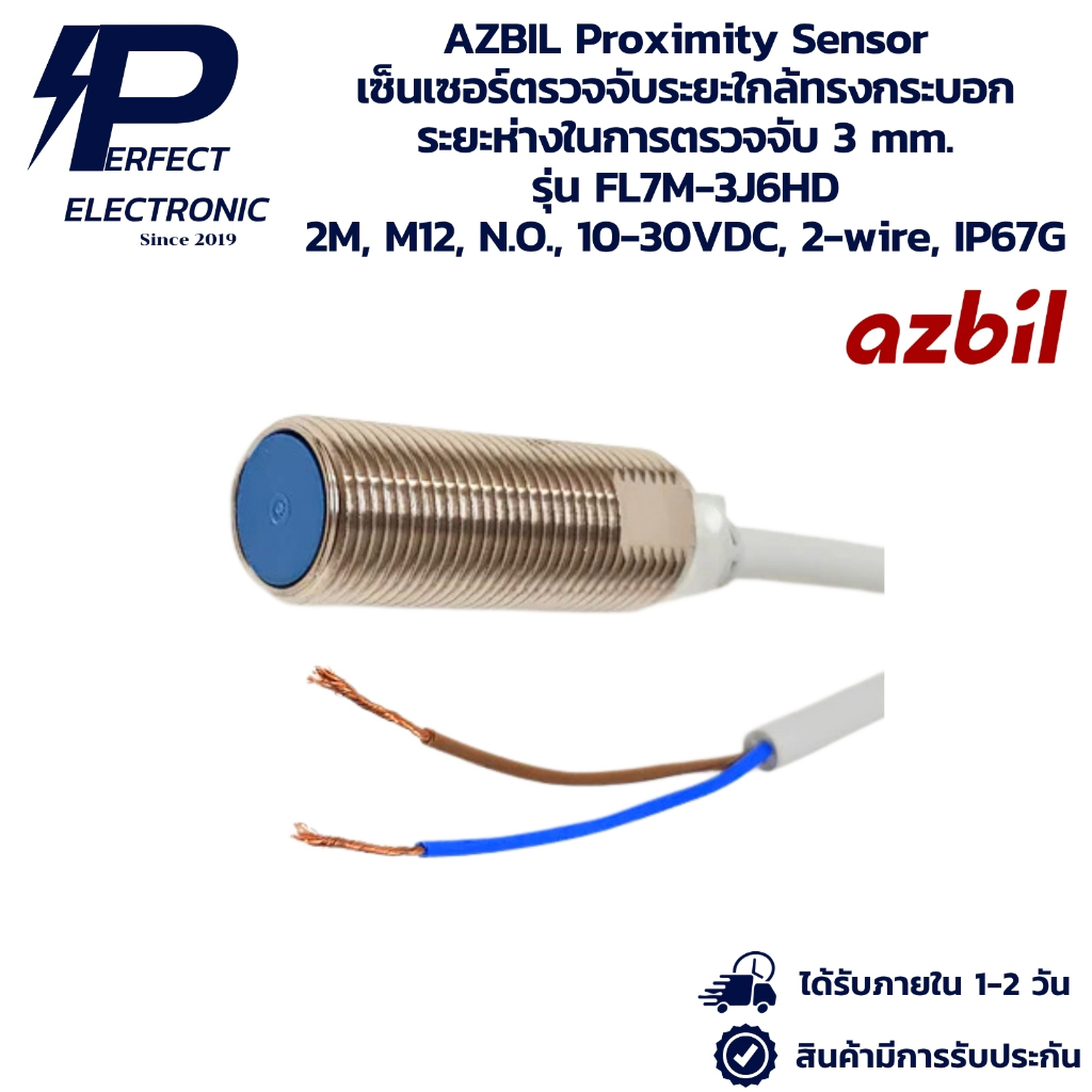 FL7M-3J6HD AZBIL Proximity Sensor เซ็นเซอร์ตรวจจับ ระยะตรวจจับ 3 mm. 2M, M12, N.O., 10-30VDC, 2-wire