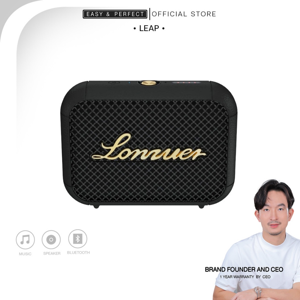 EasyandPerfect Lonzuer LEAP 10W ลำโพงบลูทูธ กันน้ำ   รับประกัน 1 ปี – โปรปัง