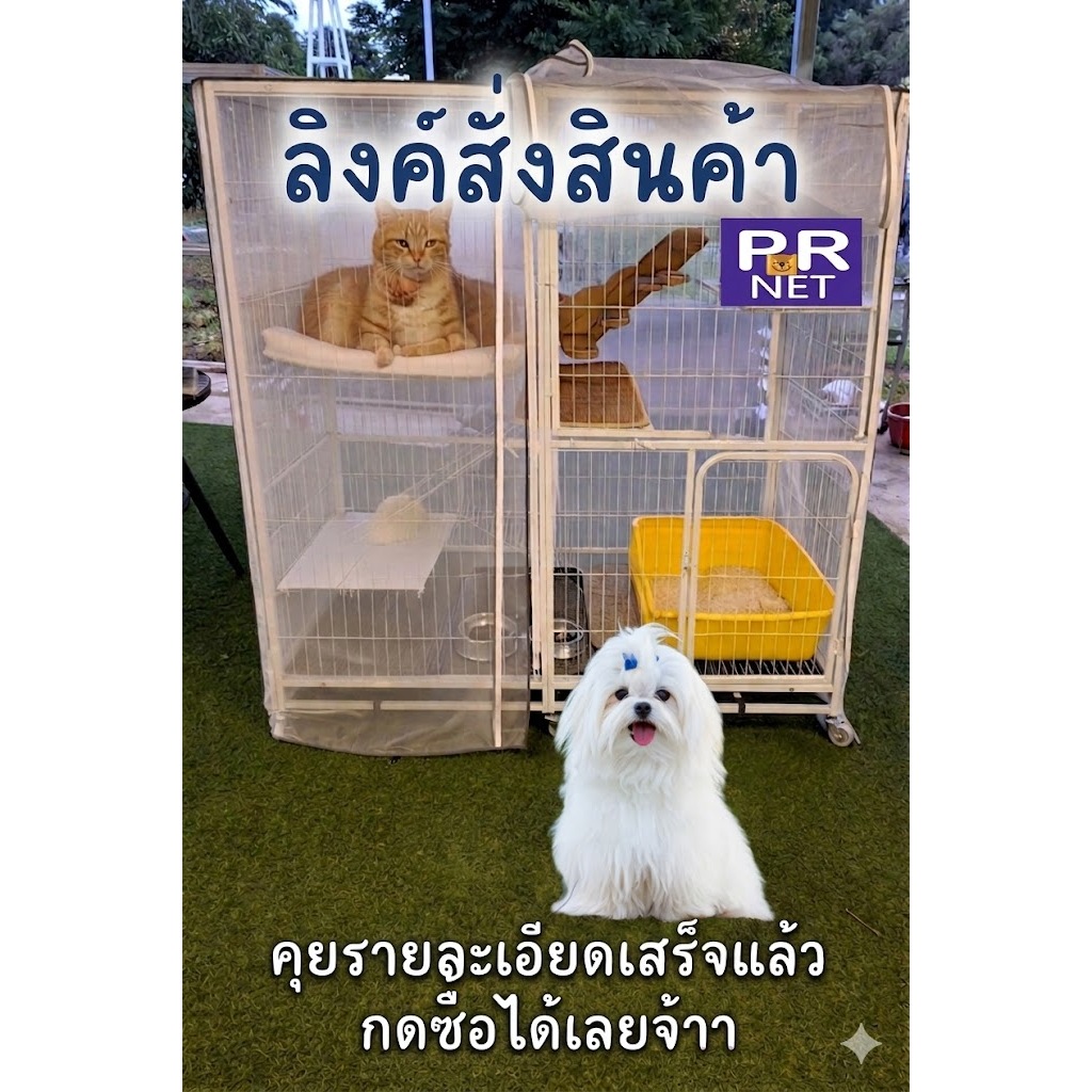 ลื้งค์สั่งสินค้า 10 มุ้งครอบกรง มุ้งคลุมกรง มุ้งกันยุงสัตว์​เลื้ยง​ แบบสั่งตัด (แจ้งราคา) ราคา ถูกที่สุด ดีลบีเคเค