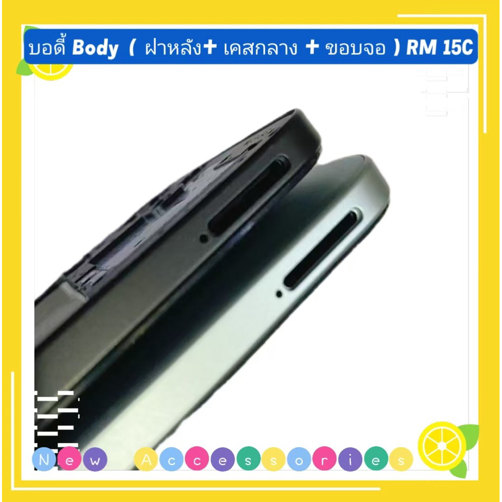 บอดี้ Body（ ฝาหลัง+ เคสกลาง + ขอบจอ ) Redmi 15C  （ แถมปุ่มเพิ่มเสียง-ลดเสียง + เลนส์กล้อง ） ราคา ถูกที่สุด ดีลบีเคเค แกลเลอรีภาพที่ 6
