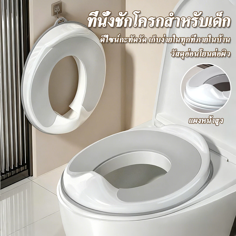 ฝารองนั่งชักโครกเด็ก กระโถนนั่งสำหรับฝึกขับถ่ายเด็กชายและเด็กหญิง กระโถนพกพากันน้ำกระเซ็น ใช้งานสะดวกปลอดภัยสำหรับลูกน้อ