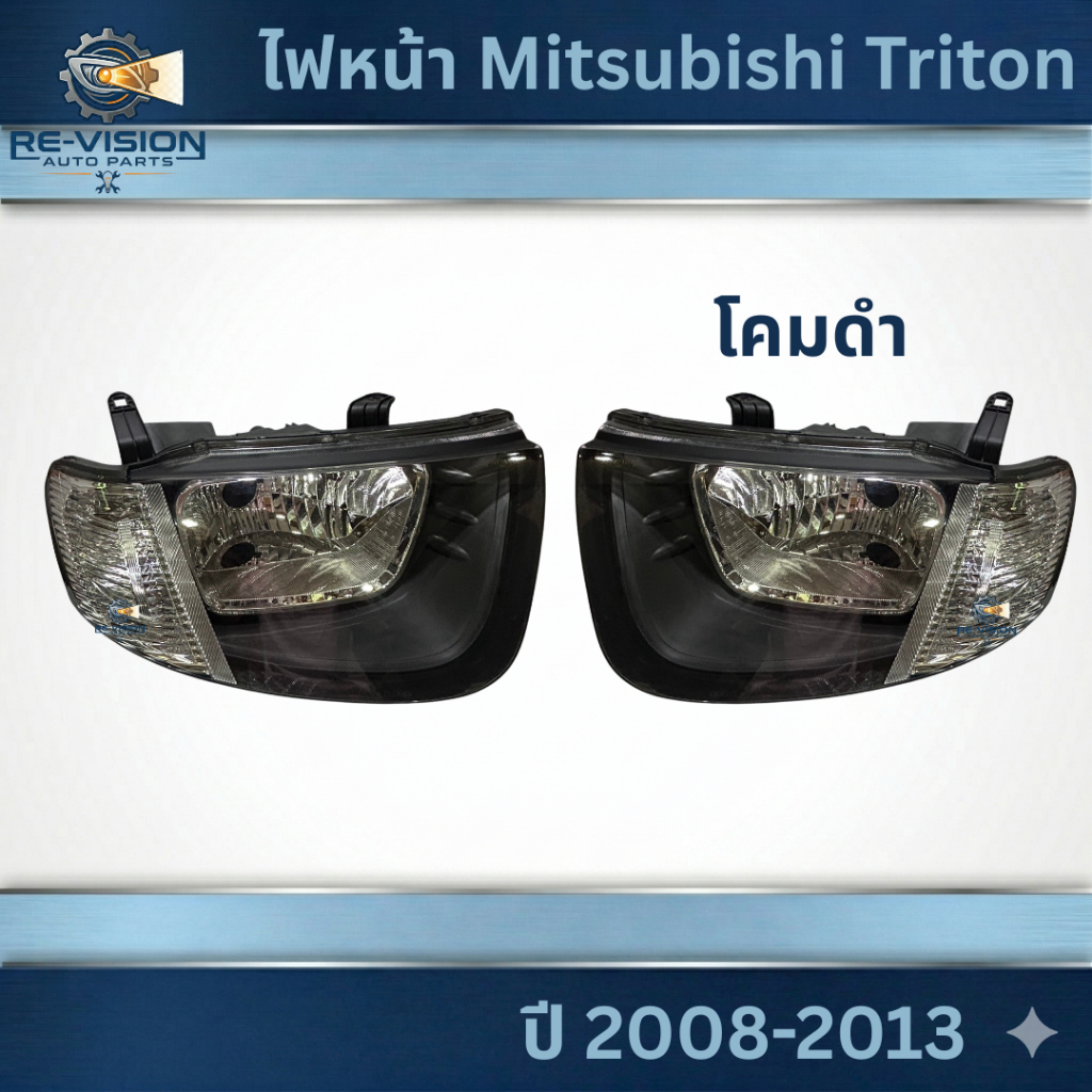 ไฟหน้า Mitsubishi Triton 2005-2007 แบบตอนเดียว