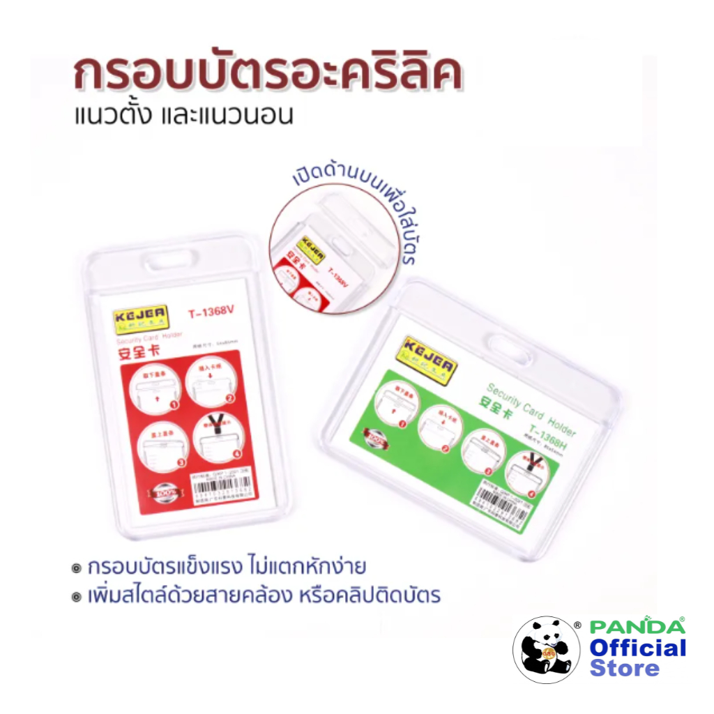 Panda กรอบบัตรอะคริลิค แนวตั้ง แนวนอน แบบเปิดด้านบน