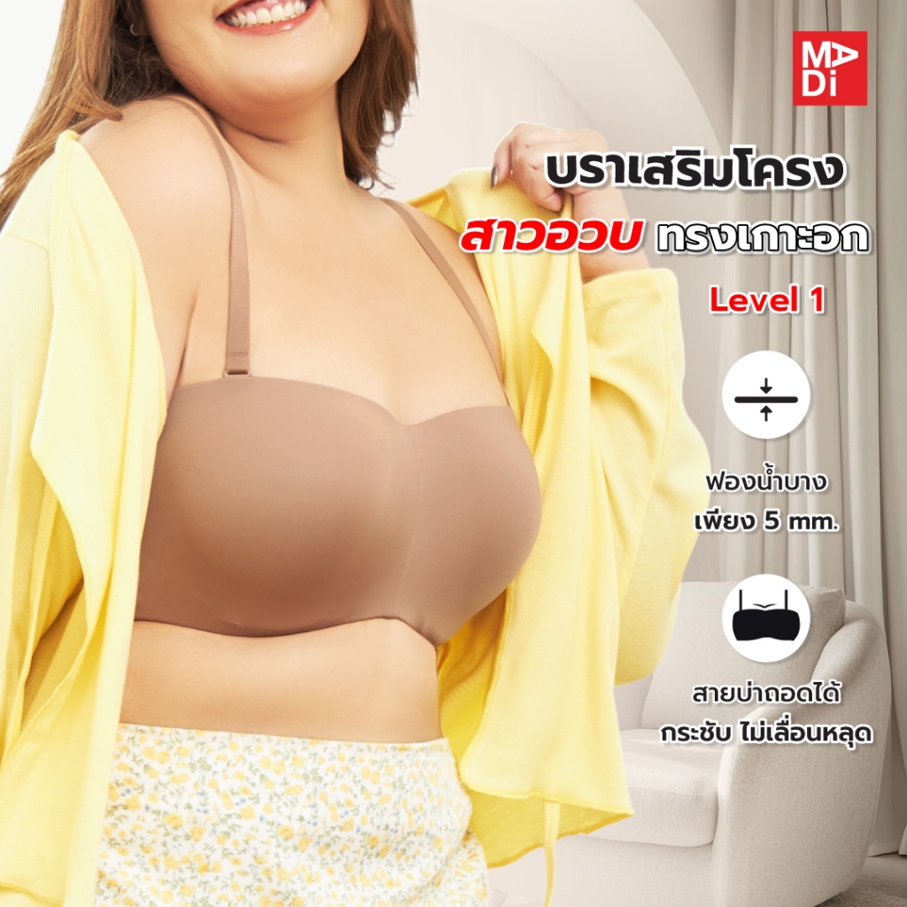 B'Me เสื้อในมีโครง สาวอวบ ทรงเกาะอก ถอดสายได้ ฟองน้ำบางlevel 1 เก็บกระชับไม่เลื่อนหลุด ME1K26