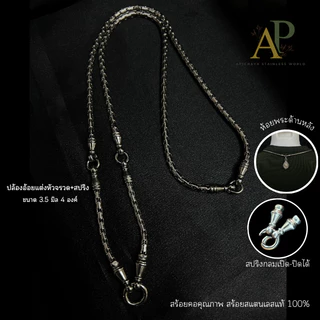 MELADA สร้อยคอสแตนเลสแท้100% สร้อยพระลายปล้องอ้อยแต่งจรวด+สปริง ห้อยพระได้ 3 4 5 6 องค์ ไม่ลอกไม่ดำ ตลอดอายุการใช้งาน