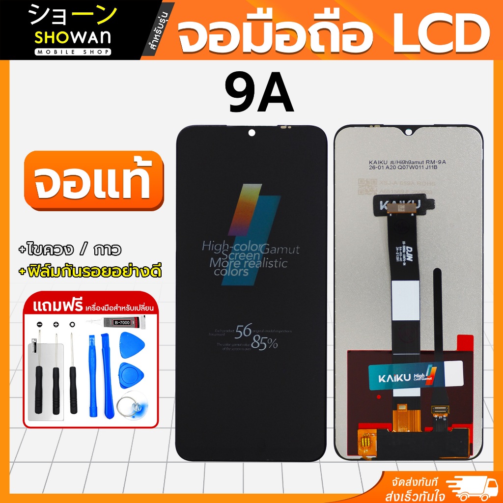จอมือถือ Red 9A / 9C / 10A หน้าจอ LCD+ทัชสกรีน แถมฟรี!! ชุดไขควง กาว ฟิล์มกระจกกันรอย