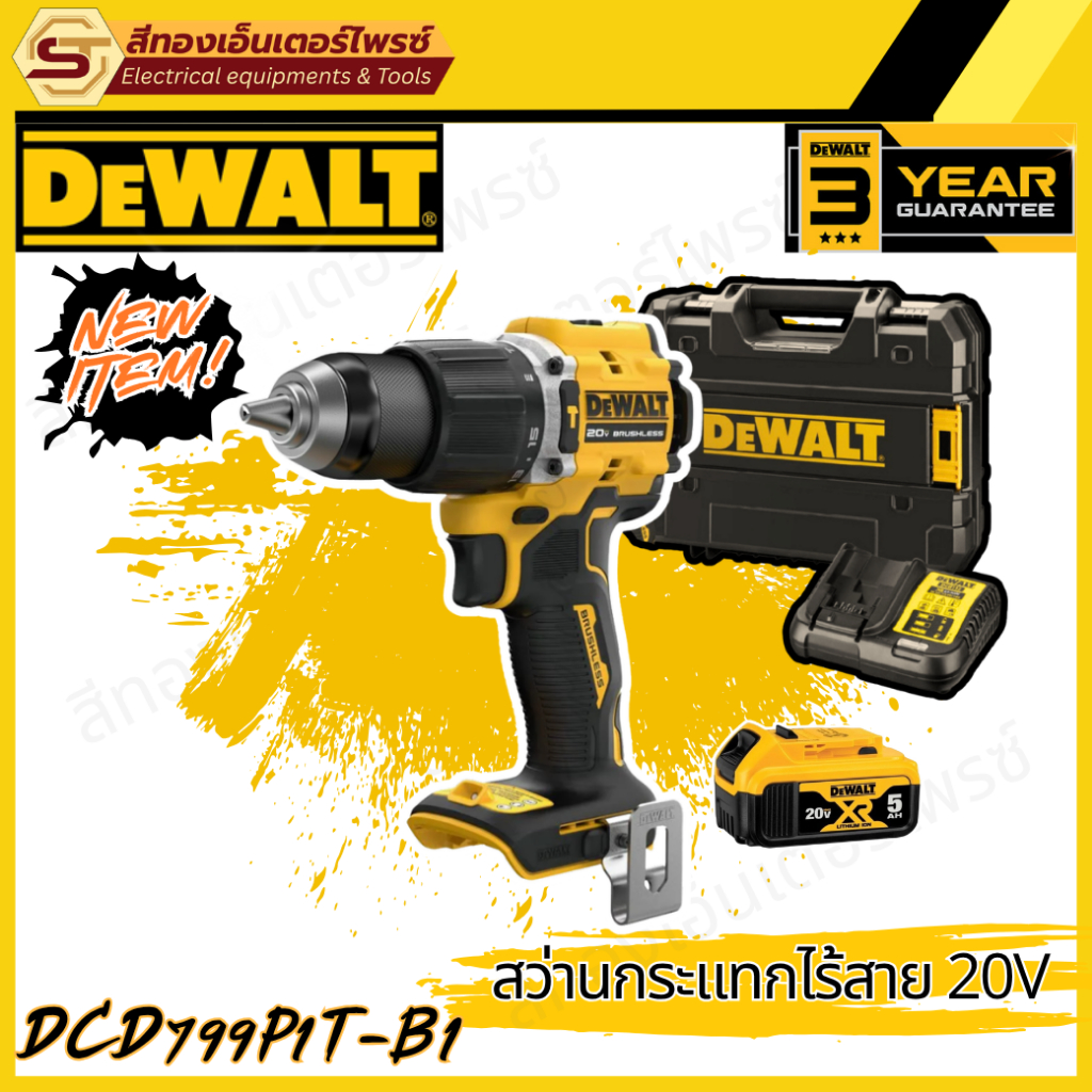 🔥 ใหม่ล่าสุด DEWALT DCD799N / DCD799P1T-B1 สว่านกระแทกไร้สาย 20V Brushless (ตัวเปล่า/ครบชุด 5.0Ah)
