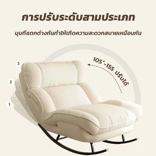 MuMaRen เก้าอี้โยกโซฟา เก้าอี้โยก สำหรับคนเดียว กว้าง 55ซม. ปรับได้ ฐานเหล็ก