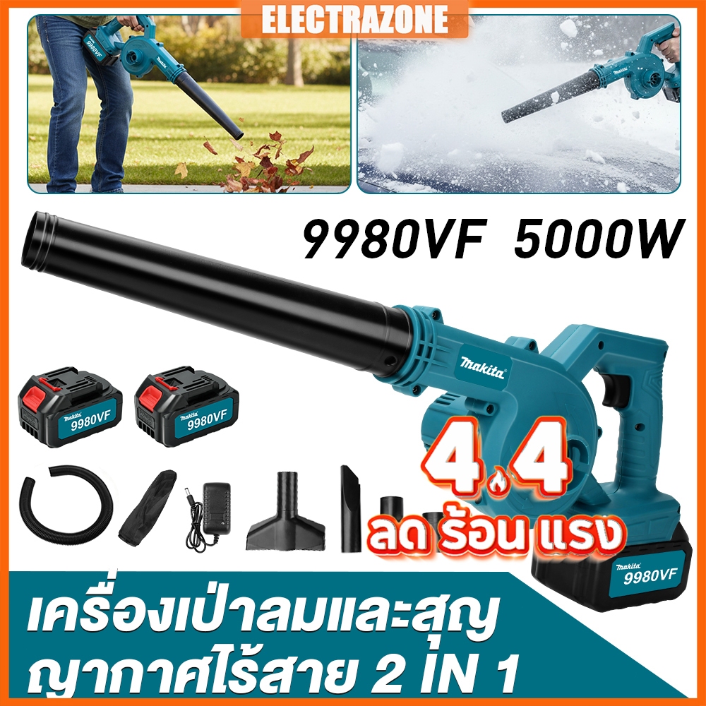 เครื่องเป่าลมไร้สาย 2in1เครื่องเป่าลมไร้สาย 9980V Blower 5000W มัลติฟังก์ชั่น เครื่องเป่าลมไฟฟ้าไร้ส