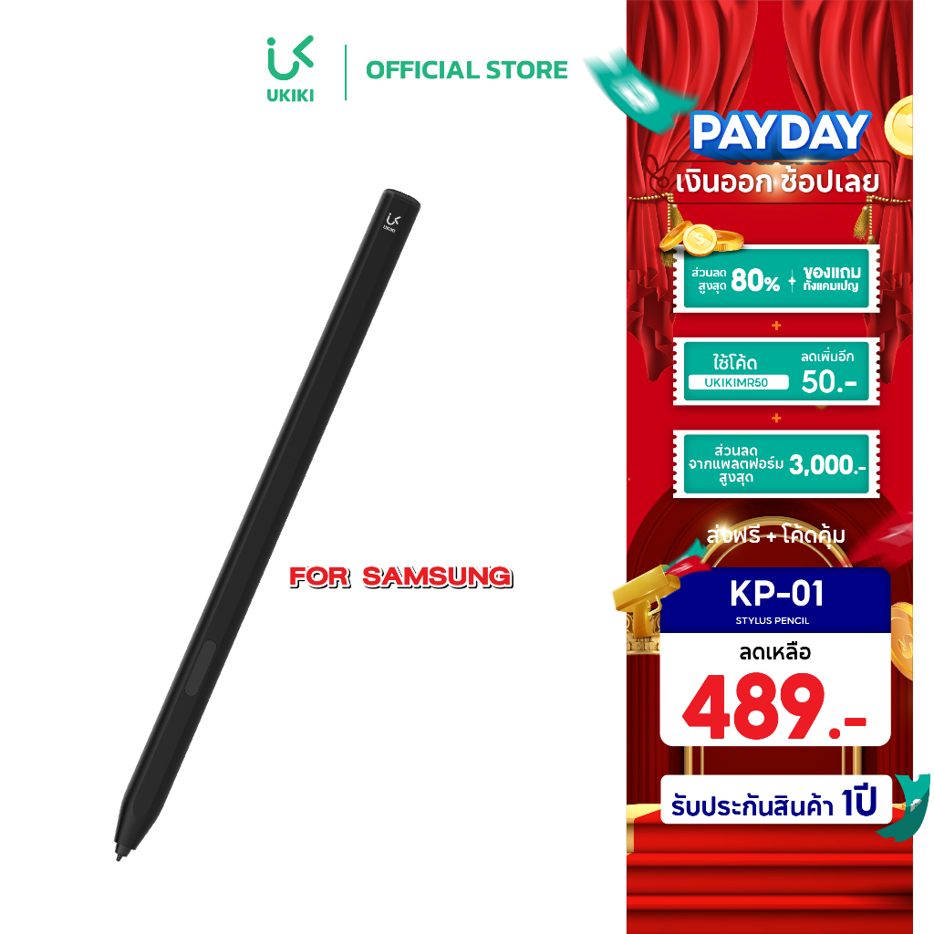 [สำหรับ Samsung] UKIKI Stylus Pencil ปากกาแท็บเล็ต ไม่ต้องชาร์จ เขียนลื่น แม่นยำ รุ่น KP-01