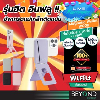 รุ่นฮิตอินฟลู❗️ ที่ใส่บัตร ที่ตั้งมือถือ LiveSmart Snap On ซ…