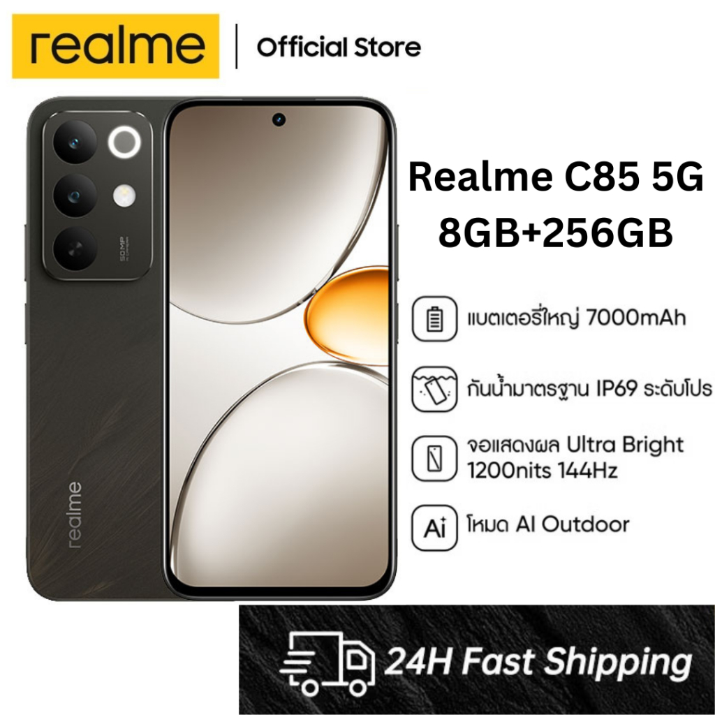 Realme C85 5G 8+256 | จอ 6.8 นิ้ว | กล้อง 50MP | แบต 7,000 mAh | รองรับชาร์จไว 45 W | ประกันศูนย์ไทย