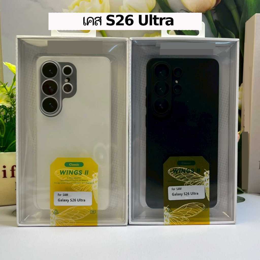 X-Level Ultra Thin เคส S26 Ultra / S25 Ultra / S24 Ultra / S23 Ultra / S23 Plus / S23 บาง  Xห้ามใส่ก