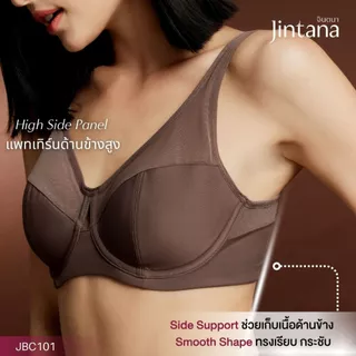 Jintana เสื้อชั้นใน จินตนา รุ่น Contour รหัส JBC101 (มีโครง) เก็บกระชับสำหรับหน้าอกเยอะ ระบายอากาศดี ใส่สบาย