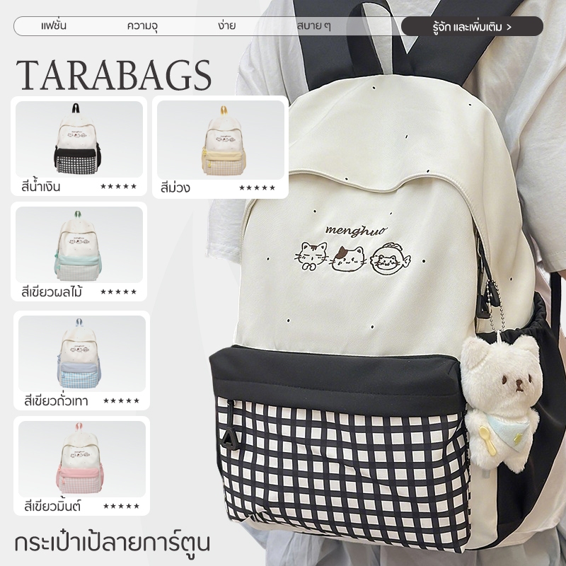 Tarabags ลายแมวน่ารัก กระเป๋าเป้สะพายหลัง น้ำหนักเบา ความจุขนาดใหญ่ สไตล์อเนกประสงค์