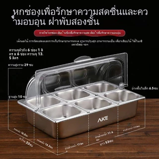 AKE ถาดเสิร์ฟน้ําแข็งผลไม้, , จานเสิร์ฟค็อกเทลกุ้ง, จานเสิร์ฟอาหารเรียกน้ําย่อยสําหรับงานปาร์ตี้, พร้อมฝาปิดแ