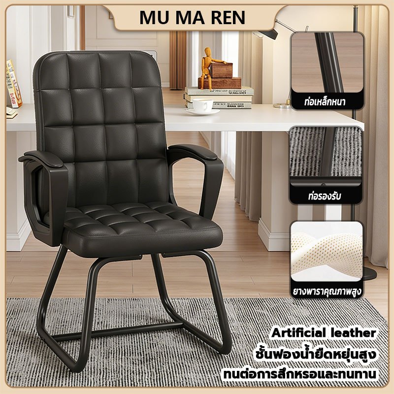 MMR {พร้อมส่ง}เก้าอี้ เก้าอี้สํานักงาน office chair เก้าอี้ตามหลักสรีรศาสตร์ พนักพิงรูปตัว S