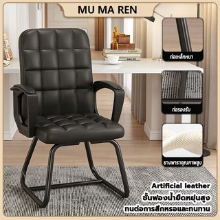 MMR {พร้อมส่ง}เก้าอี้ เก้าอี้สํานักงาน office chair เก้าอี้ตามหลักสรีรศาสตร์ พนักพิงรูปตัว S