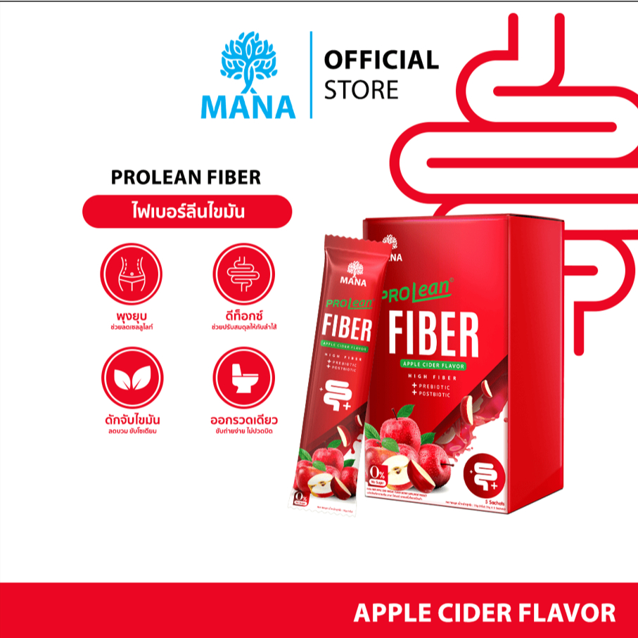 LIVE - MANA PROLEAN FIBER มานา โปรลีนไฟเบอร์  3 รสชาติ ไฟเบอร์กระชับสัดส่วน