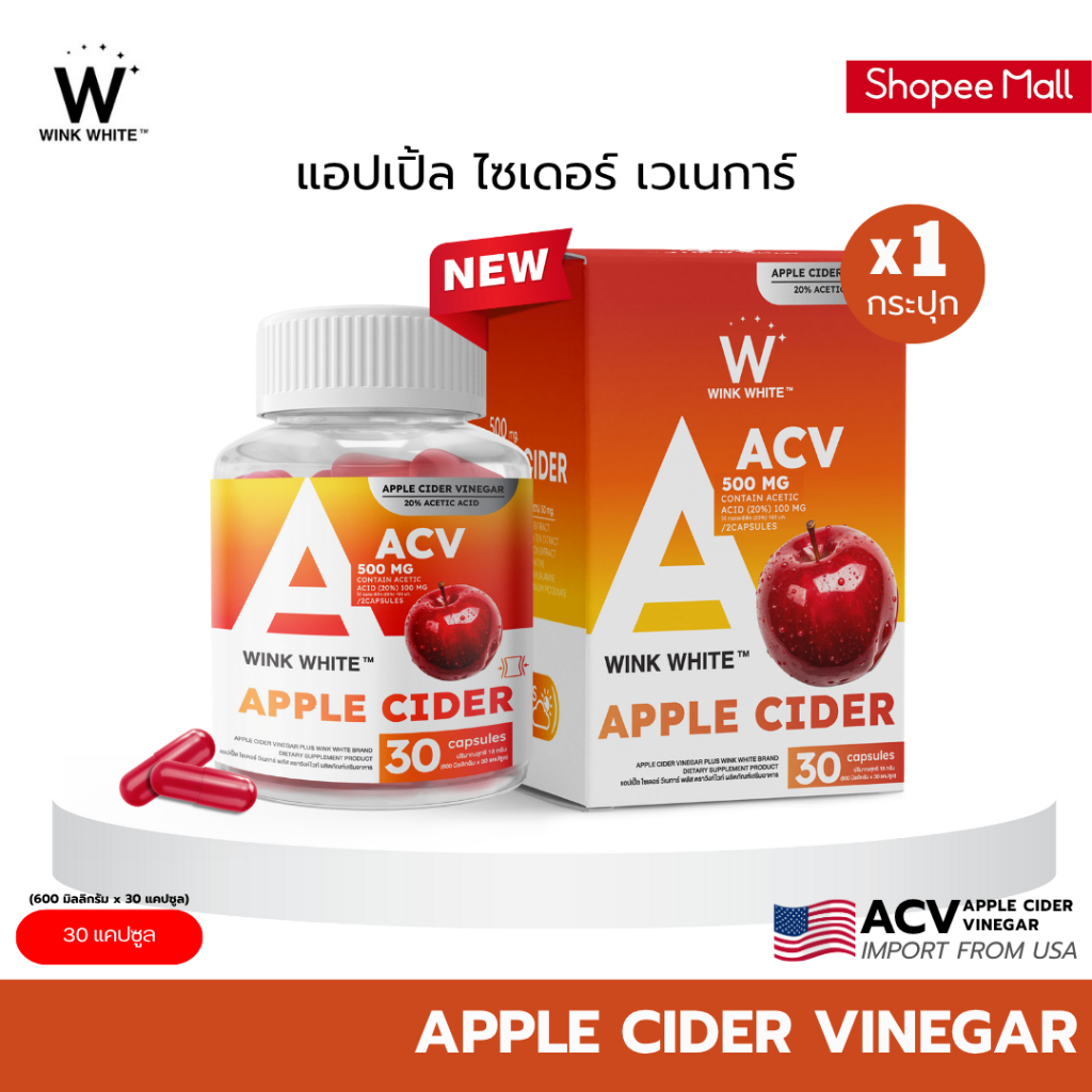 WINK WHITE APPLE CIDER VINEGAR PLUS แอปเปิ้ลไซเดอร์วิงค์ไวท์ ( 1 กระปุก 30 แคปซูล)