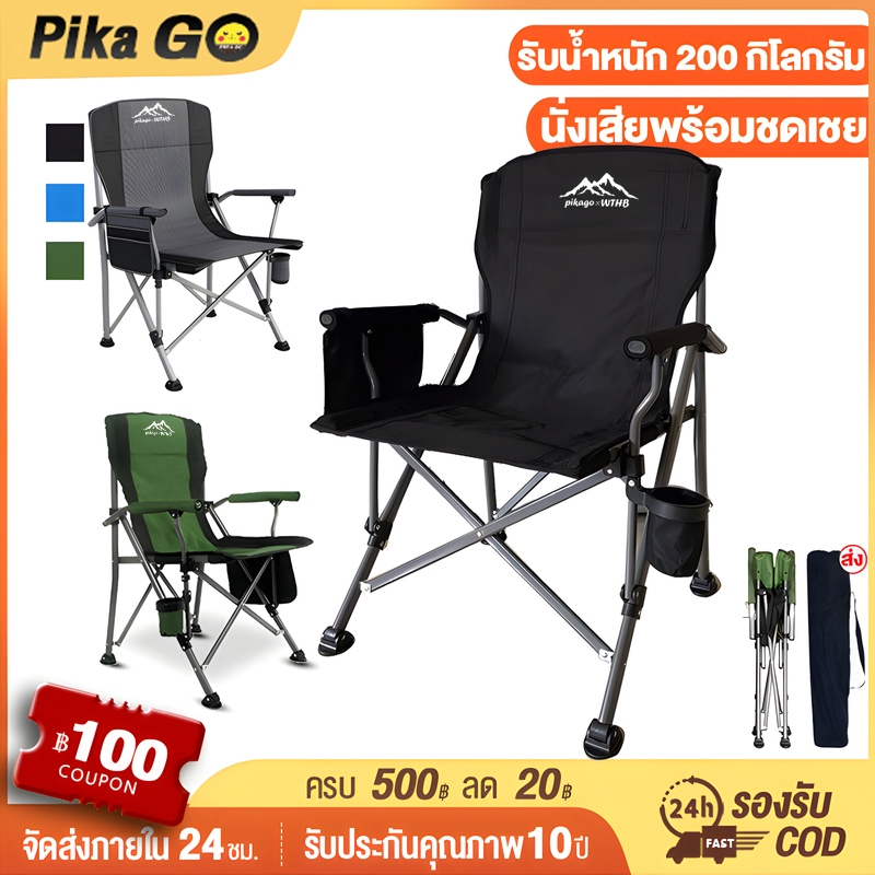 เก้าอี้แคมป์ปิ้ง เก้าอี้สนาม พับและพกพาได้ ท่ออลูมิเนียมหนา รับน้ำหนัก 200kg คนอ้วน แถมถุงจัดเก็บ