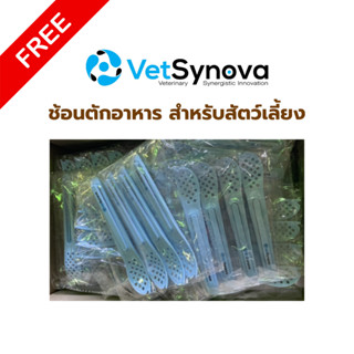 [GIFT] VetSynova ช้อนตักอาหาร สำหรับสัตว์เลี้ยง 1 ชิ้น