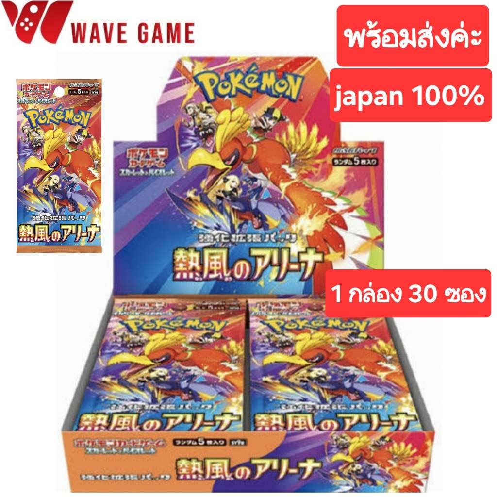 card game pokemon tcg booster box strengthening expansion pack heat wave arena ( sv9a ) japan origin
