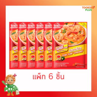 รสดีเมนู ผงปรุงรสทำต้มยำน้ำข้น RosDee Menu Creamy Tom Yum เครื่องปรุงต้มยำ (60 ก. x 6 ชิ้น)