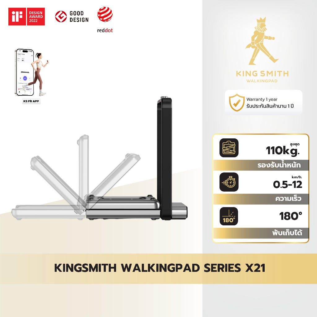 Kingsmith Foldable Treadmil X21 ลู่วิ่งออกกำลังกาย ลู่วิ่งไฟฟ้า ความเร็วสูงสุด 12 กม./ชม.
