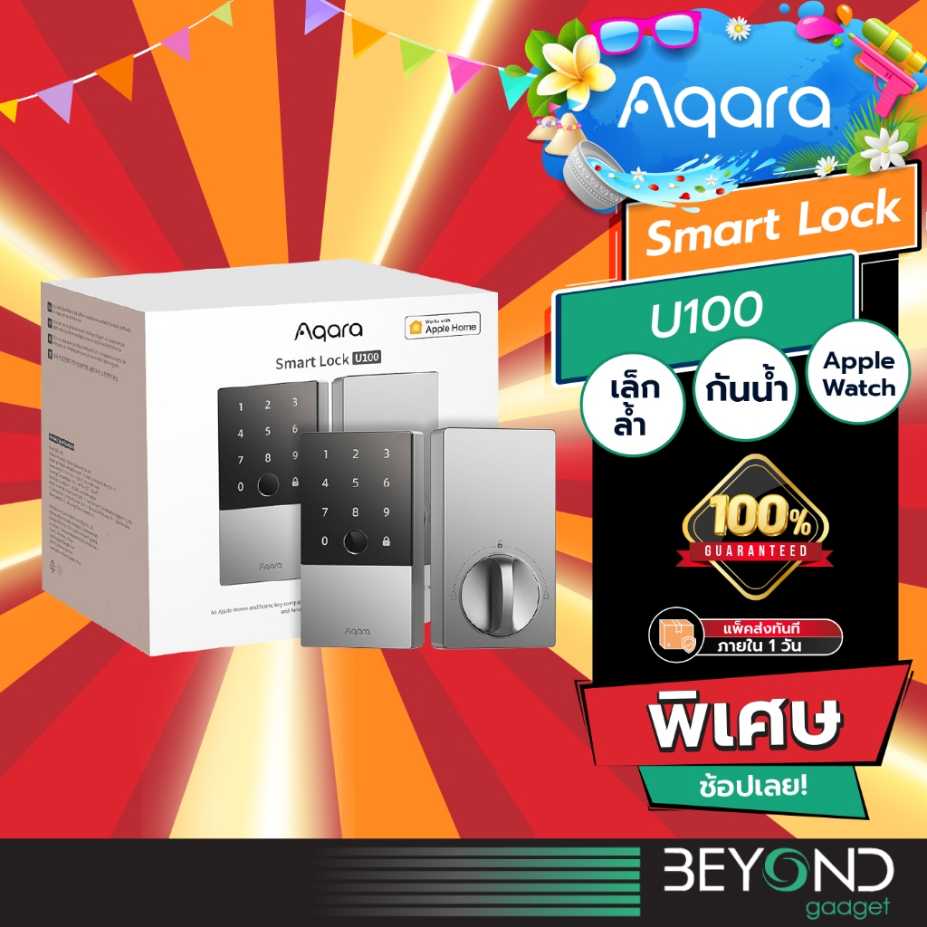 ส่งฟรี + รุ่น 2024❗️ ล็อคประตู Aqara U100 Smart Digital Door Lock รองรับ Apple Homekit & Google Home
