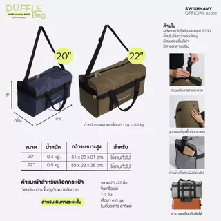 SWISHNAVY กระเป๋าเดินทาง สะพายข้าง แบบผ้า รุ่น DUFFLE BAG 598 ขนาด 20 22 25 28 30 34 35 40 นิ้ว ผลิตจาก ใยโพลีเอสเสตอร์