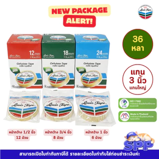 หลุยส์เทปแกนใหญ่ Louis Tape เทปหลุยส์ เทปใส 3/4 นิ้ว, 1/2 นิ้ว, 1 นิ้ว 36 หลา
