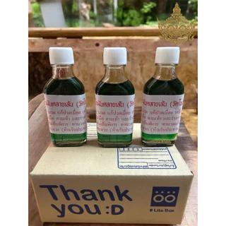 อโรม่า วัดโพธิ์✨💯 เซต3ขวด