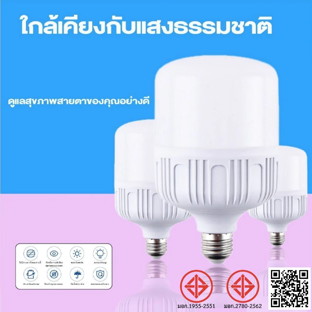 หลอดไฟ LED สว่างสุดๆ ประหยัดพลังงาน ขั้ว E27 มาตรฐาน ทนทาน สำหรับครัวเรือน พร้อมส่งในไทย จัดส่งรวดเร็ว COD
