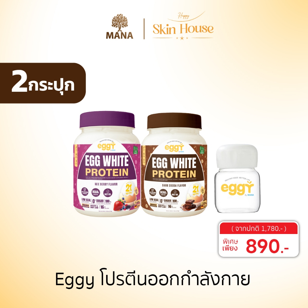 🥚 2 กระปุก แถมแก้ว MANA EGGY PROTEIN โปรตีนไข่ขาว